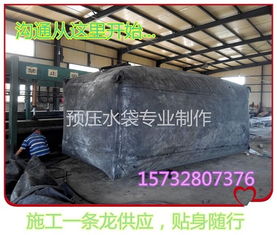 桥梁橡胶预压水袋厂价格 桥梁橡胶预压水袋厂厂家批发 