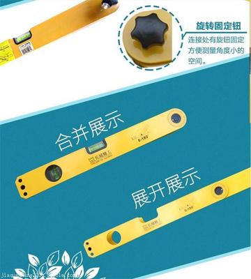 多功能80度可调试角度水平尺-长城精工GWP-12A_加全行电子商务