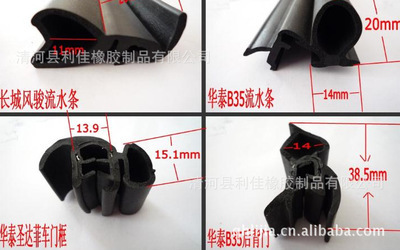 【河北利佳供应优质,发动机盖密封条,】价格,厂家,图片,车用密封条,清河县利佳橡胶制品-