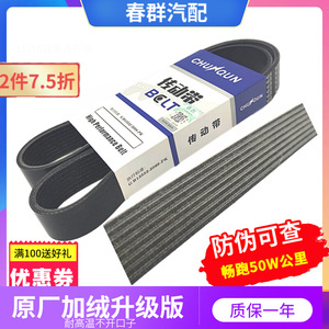 皮卡发动机皮带