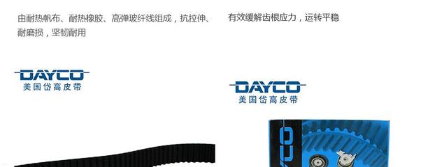 【长城汽车风骏5 普通版转向助力泵皮带价格】适用于2011款至2018款 _岱高