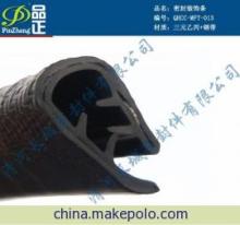 【车门密封条】价格,厂家,图片,工业用橡胶制品,清河县长城汽车密封条-