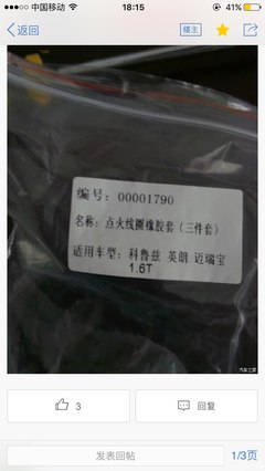 【图】又来这个问题._科鲁兹论坛_汽车之家论坛