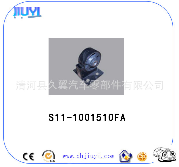 S11-1001510FA 前悬置软垫总成 奇瑞QQ