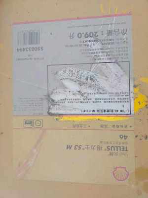 工厂大量回收壳牌液压油机油回收长城导热油