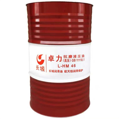工业润滑油优选 崇州长城抗磨液压油，清洁度高，适配长城橡胶