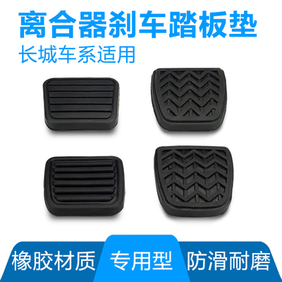 长城哈弗H6脚垫选购指南 价格、图片、打折与包邮全解析